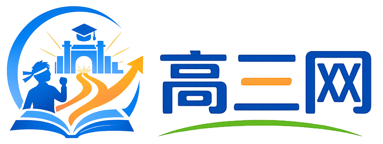江苏高三网